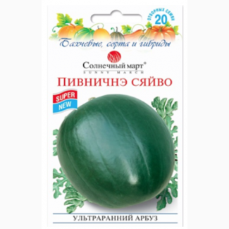 Семена овощей и цветов, Київ