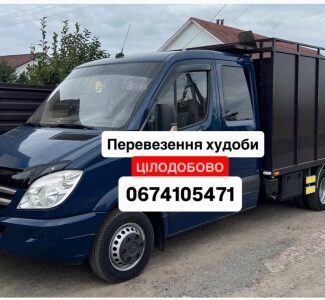 Перевезення худоби! Швидко надійно та недорого, Київська обл.