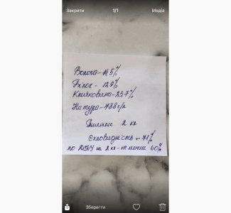 Пшениця 2кл тверда, Хмельницька обл.