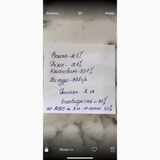 Пшениця 2кл тверда, Хмельницька обл.