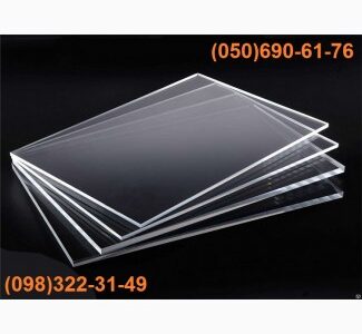 Оргстекло, листовое, прозрачное, толщина 1.8-10.0 мм, размер 2050х3050 мм, Дніпропетровська обл.