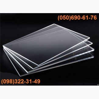 Оргстекло, листовое, прозрачное, толщина 1.8-10.0 мм, размер 2050х3050 мм, Дніпропетровська обл.