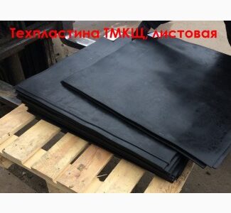 Резина (техпластина) ТМКЩ, листовая и рулонная, толщина 2-20 мм, Дніпропетровська обл.