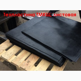 Резина (техпластина) ТМКЩ, листовая и рулонная, толщина 2-20 мм, Дніпропетровська обл.
